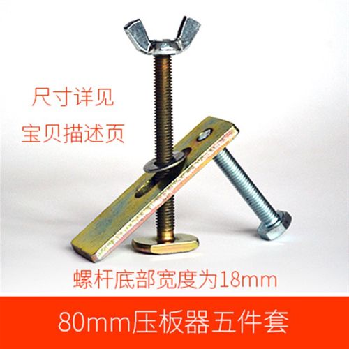 10套包邮/雕刻机压板夹具可调压板器80mm夹子加长100mm弓形压板器