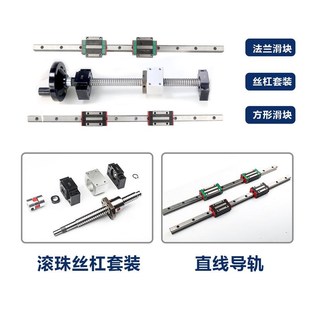 手摇滚珠丝杆1605升降丝杠螺母套装 直线导轨2005法兰滑台手动全套