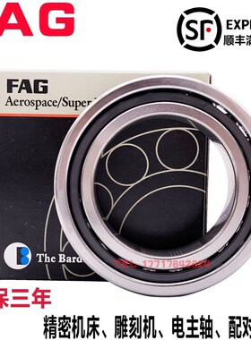德国进口FAG轴承 B7226 7228 7230 7232 7234 7236 C/E-T-P4S-UL