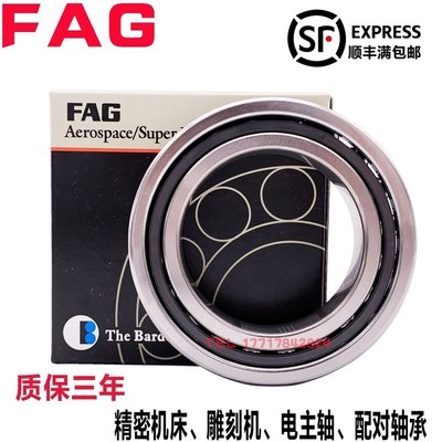 德国进口FAG轴承 B7226 7228 7230 7232 7234 7236 C/E-T-P4S-UL