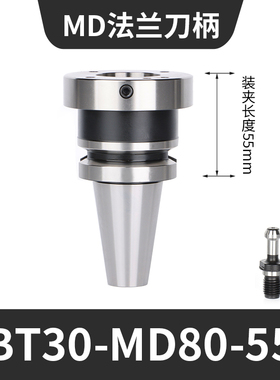 法兰刀柄高精度可调节BT30/4w0/50CNC加工中心机床动平衡数控刀柄
