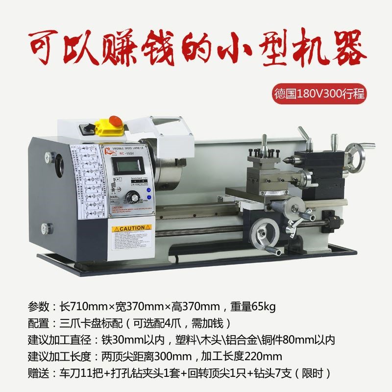 德国精工微型t迷你加工机械小型家用车床220v多功能佛珠机木工机