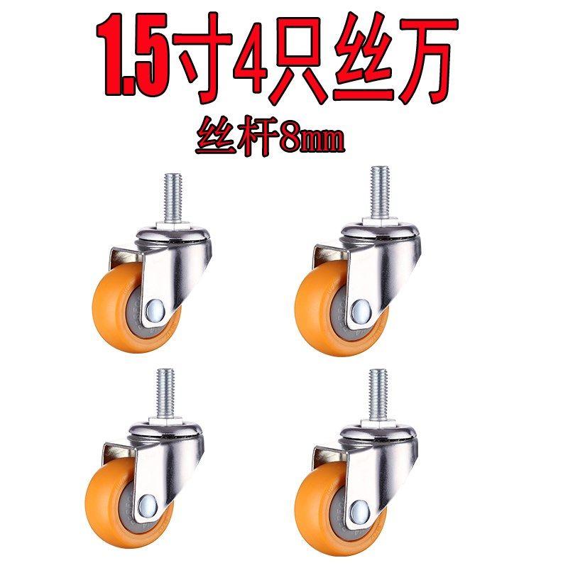 丝杆万向轮丝牙脚轮M6M8M10狗笼轮子尼龙耐磨轮子水泥地用小滑轮