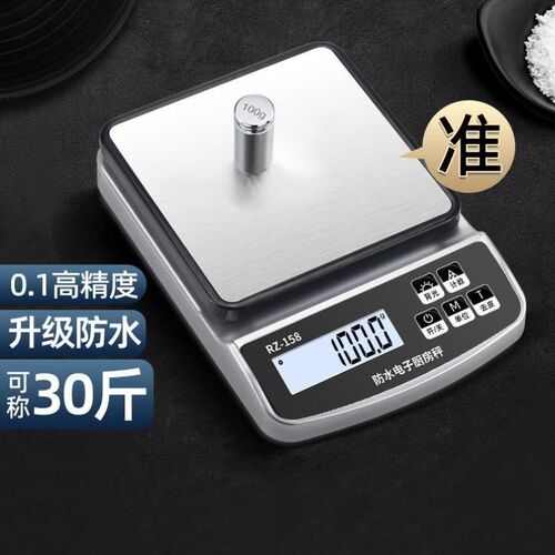 多功能秤克重咖啡茶叶电子秤厨房小称甜品秤秤称重家用克数烘培秤