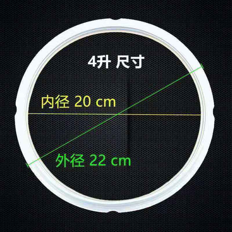 创迪电压力锅密封圈 电高压煲1.6L2L2.5L3L4L垫圈5L胶6L8L橡胶圈
