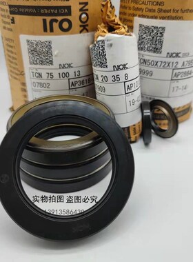 日本NOK高压骨架油封AP1033I 1148F 1338F 1563J 1709H 1904F
