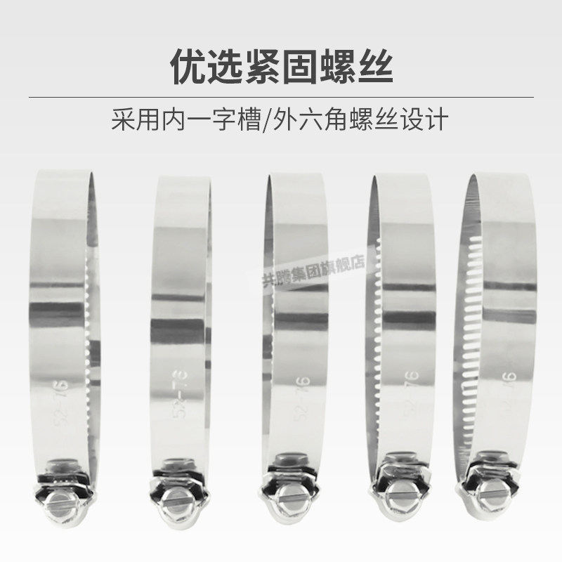 201不锈钢喉箍卡箍管卡美式管夹抱箍通风活箍水管箍卡子管道卡箍