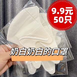 女高颜值秋冬款 韩系奶白色口罩一次性显脸小显白2024新款 网红时尚