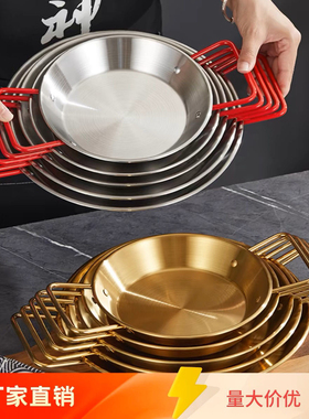 paella西班牙海鲜饭锅不锈钢双耳平底锅炸鸡盘意面盘商用小龙虾盘