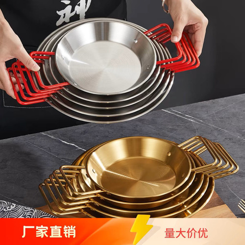 paella西班牙海鲜饭锅不锈钢双耳平底锅炸鸡盘意面盘商用小龙虾盘