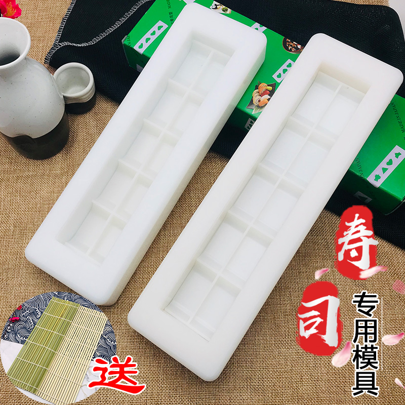 日本进口 一体成型寿司模具 10粒寿司模具手握压饭团军舰饭团模