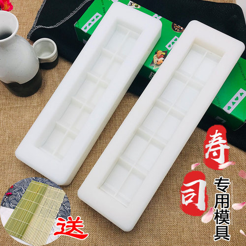 日本进口 一体成型寿司模具 10粒寿司模具手握压饭团军舰饭团模