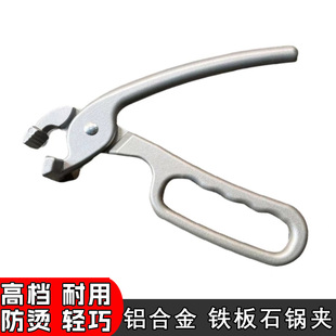 烤箱取盘夹铝合金防滑厨房防烫夹砂锅石锅夹子防滑铁板夹蒸夹煲仔