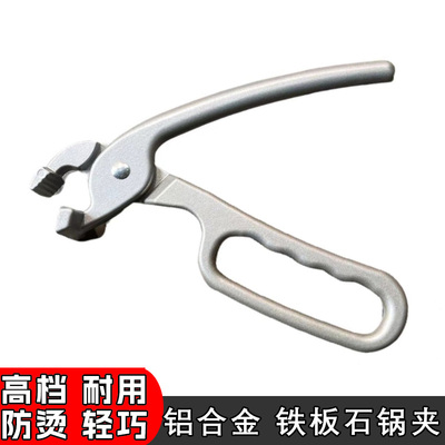厨房防滑砂锅夹子煲仔夹