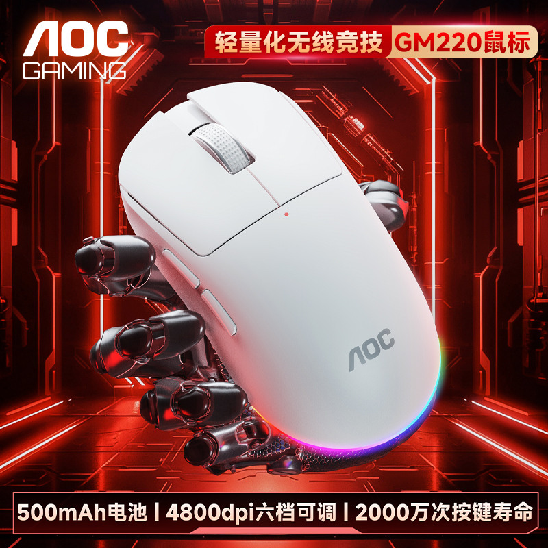 AOC无线鼠标蓝牙三模充电竞游戏