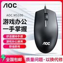 AOC 有线鼠标静音usb家用便携办公游戏商务笔记本台式机电脑通用