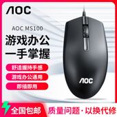 AOC 有线鼠标静音usb家用便携办公游戏商务笔记本台式 机电脑通用