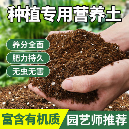 100斤营养土通用型种菜养花专用种植土壤大包家用阳台盆栽土花土