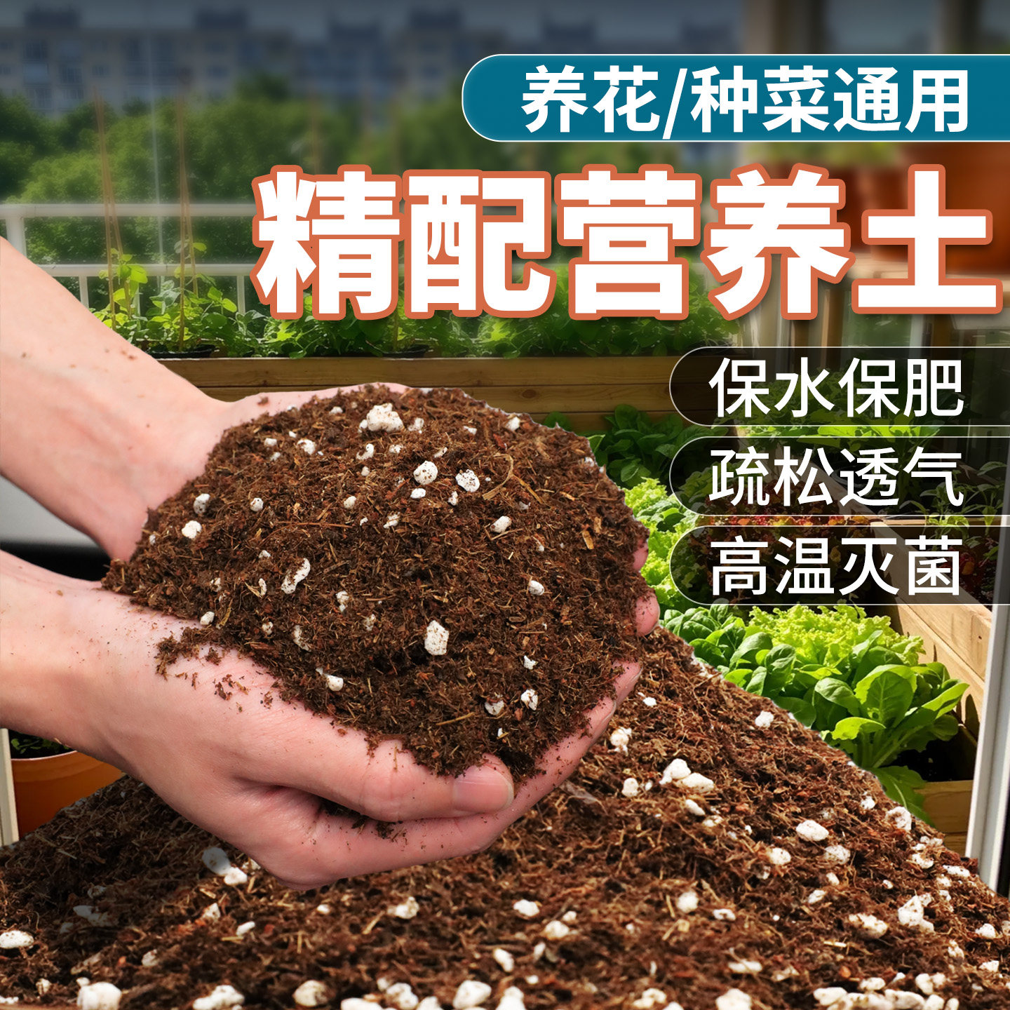 营养土花土土壤种植土养花专用通用型植物泥土盆栽多肉土家用种菜