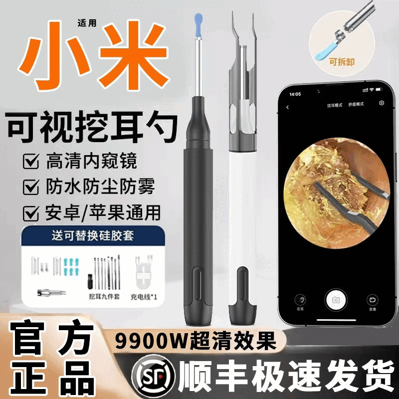 可视挖耳勺高清带夹子掏耳朵神器专业采耳镊子工具家用极细掏耳勺,家庭/个人清洁工具,耳勺,淘宝优惠券,粉丝福利购,淘宝优惠卷