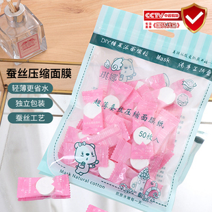 琪娜蚕丝压缩面膜纽扣糖果湿敷水疗隐形超薄补水一次性蚕丝面膜纸