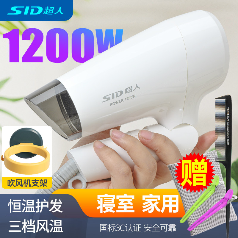 超人电吹风机宿舍用学生小功率图片
