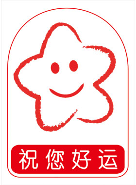 体育彩票店投注站用品竞猜宣传资料祝您好运走势图竞彩祝君中奖