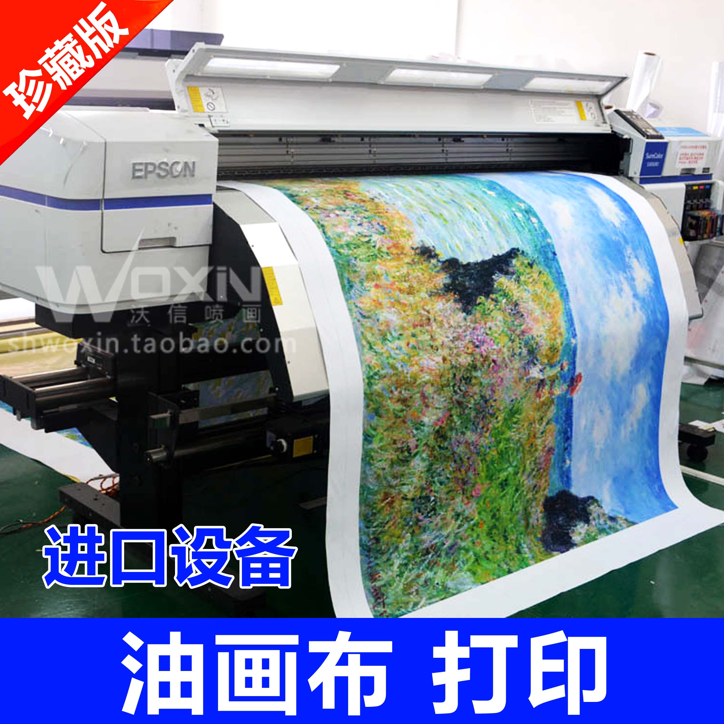 户外写真海报喷绘定做无框画