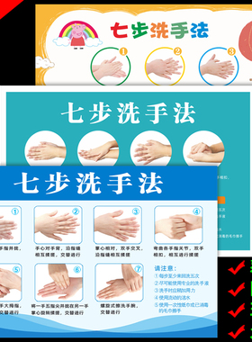 学校幼儿园洗手间医院诊所步骤图