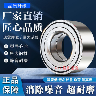 负压风机空调轴承DAC30600037 633313 DAC30600337 633667 63313