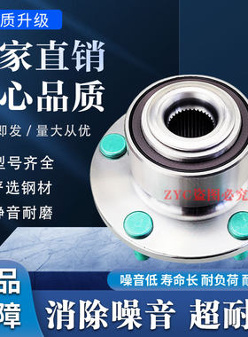 原厂福特新老蒙迪欧 致胜 福克斯 嘉年华 翼搏 翼虎 前轮后轮轴承