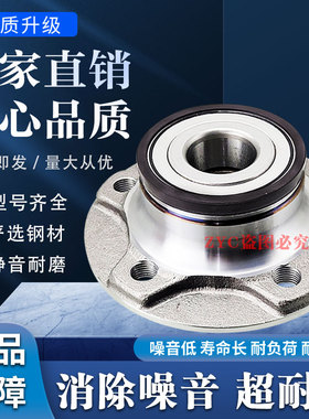 适用于广汽埃安S AIONS炫魅630 530580传祺GE3丰田i5前轮后轮轴承