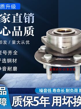 原装别克新老款君威君越世纪GL8陆尊凯越前轮轴承后轮轴承轴头ABS