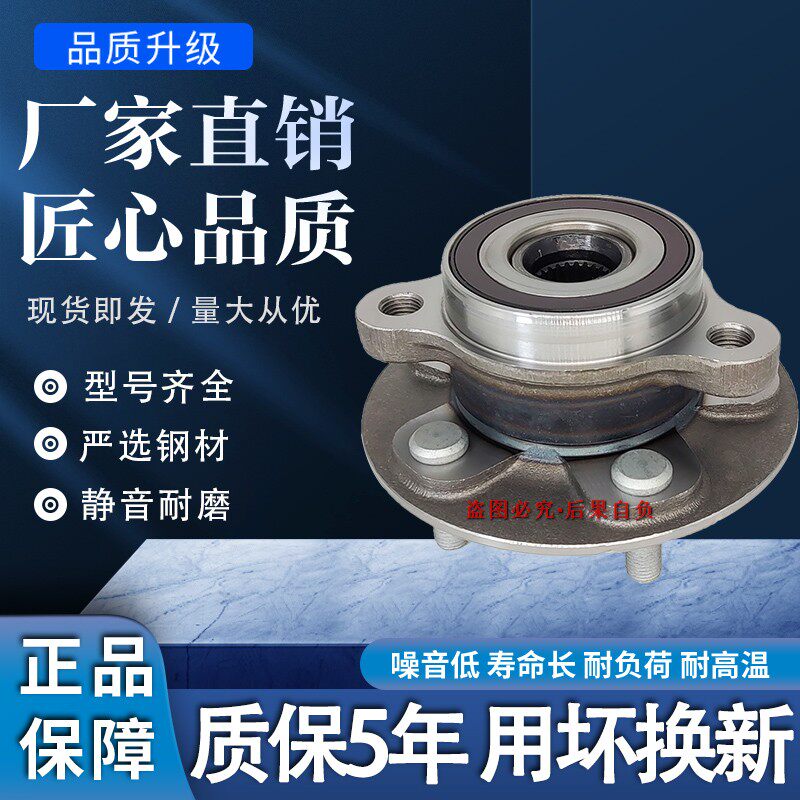 适用于卡罗拉皇冠锐志RAV4花冠威驰凯美瑞汉兰达前轮后轮轴承轴头
