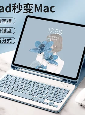 适用Apple苹果iPadminia17pro带键盘鼠标保护套ipad平板壳mini皮套appleipadmini7电脑A2993/A2996外壳nimi6
