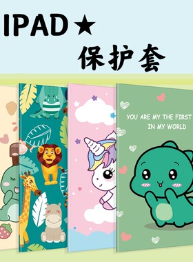 适用iPadMD513/514/515/510/511 J/A保护套 MD512苹果CH ZP外壳B/A全包防摔男女款卡通支架可爱皮套硅胶皮套