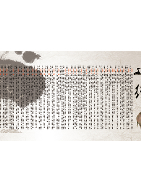 道德经全卷国学经典墙贴装饰书房粘画免钉贴画海报中华传统文化画