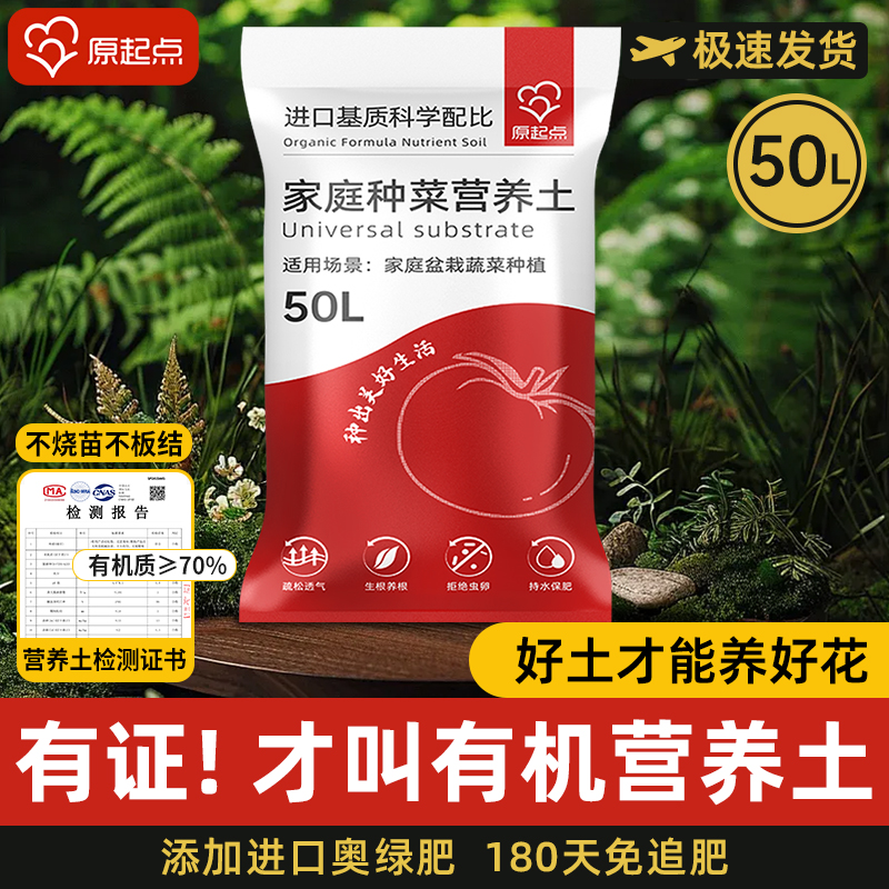 花土营养土通用型种植盆栽