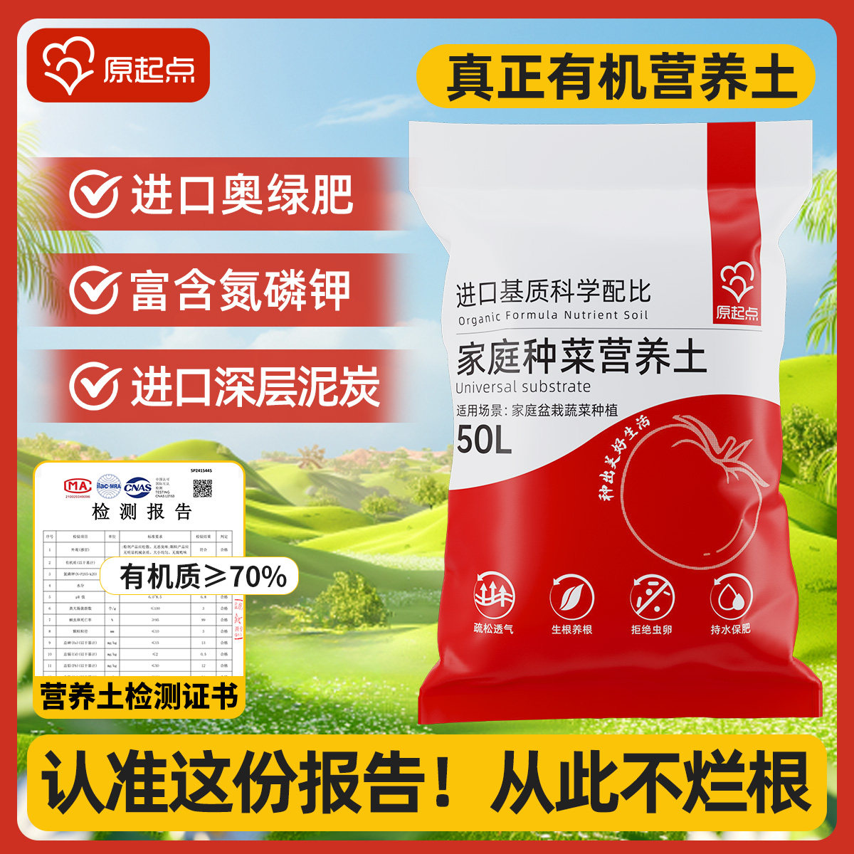 营养土养花通用型多肉土种植土土壤家用泥土盆栽有机种菜专用土,鲜花速递/花卉仿真/绿植园艺,介质/营养土,淘宝优惠券,粉丝福利购,淘宝优惠卷