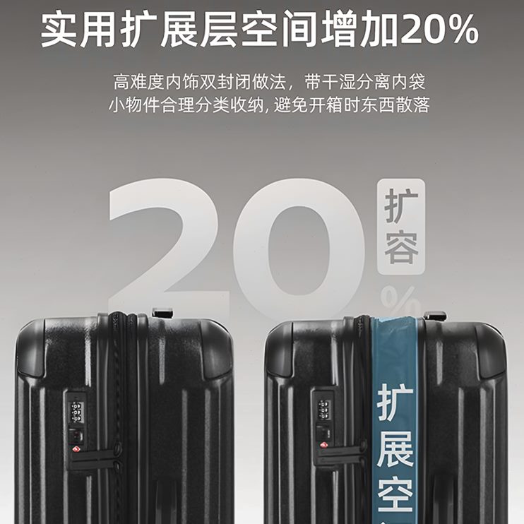 PC密码拉杆箱旅行箱30万向轮女学生行李箱男可28寸大容量24寸扩展