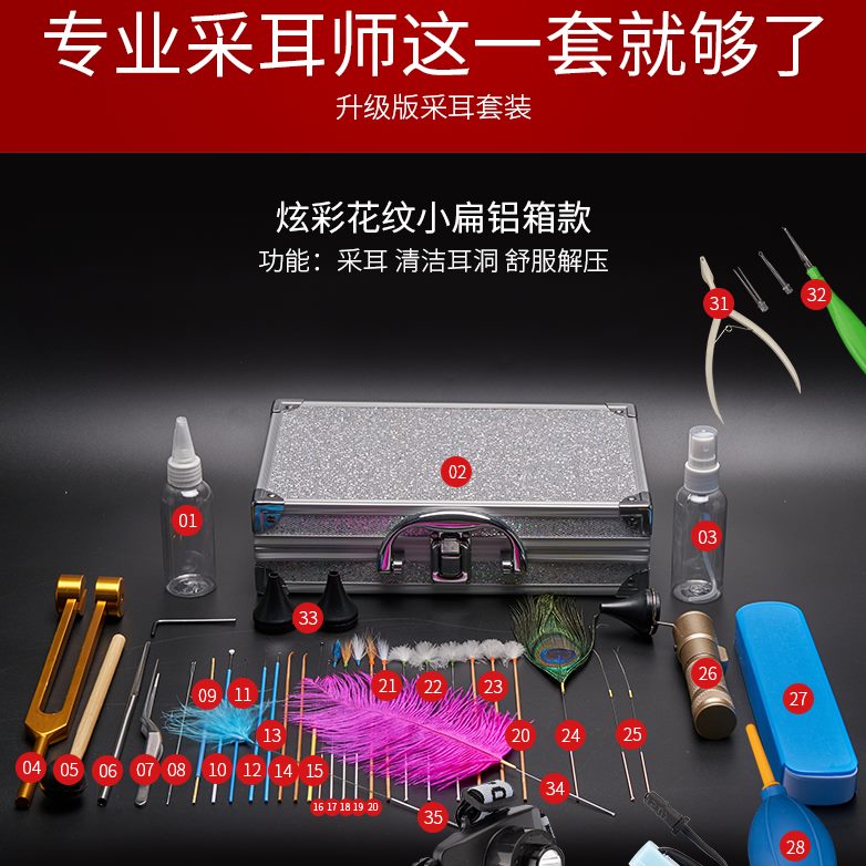 套装铝箱扁专业采耳工具震高级挖耳勺充电灯毛毛掏耳朵手提耳工具