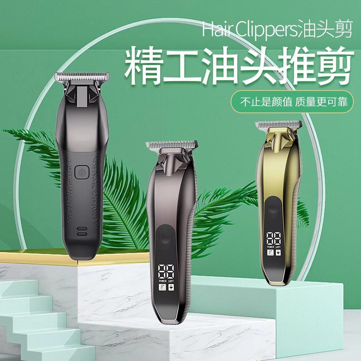剃光头0发廊电推子理发器油头推剪痕小推子复古成人雕刻刀头专业
