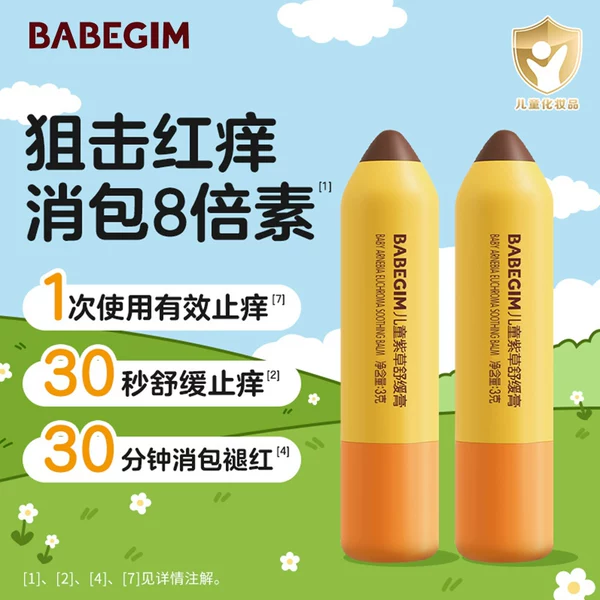 Товары от 贝贝健旗舰店