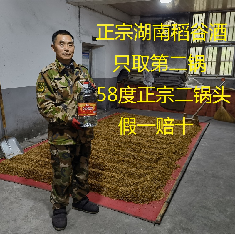 农家自酿稻谷酒58度纯粮食湖南平江谷烧酒5斤泡药二锅头顺丰包邮