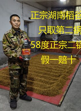农家自酿稻谷酒58度纯粮食湖南平江谷烧酒5斤泡药二锅头顺丰包邮