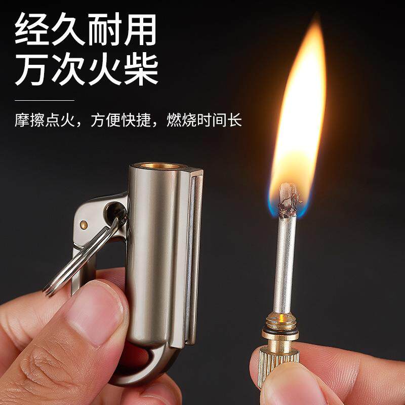个性创意多功能户外防水万次火柴便携钥匙扣打火机万次火柴一体潮