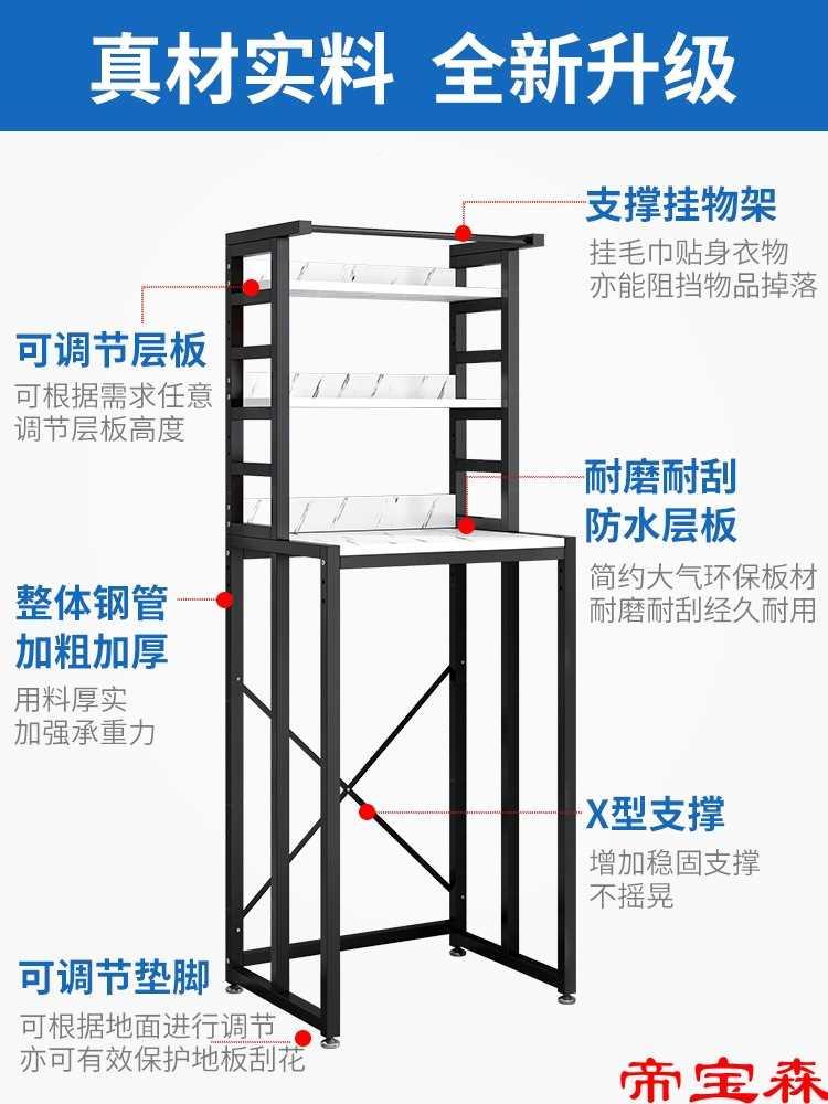 间洗衣机置物桶架落地滚筒上方架生子卫马多层储物阳台收纳ANX置