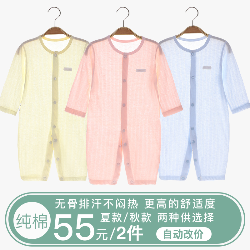 婴儿连体衣服夏季薄款男宝宝空调服长袖哈衣女纯棉新生儿睡衣春秋|ruв категории Детская одежда, комбинезон/на одежду/Ха одежды - от Buy2taobao.com для оказания профессиональной услуги покупки агента Taobao