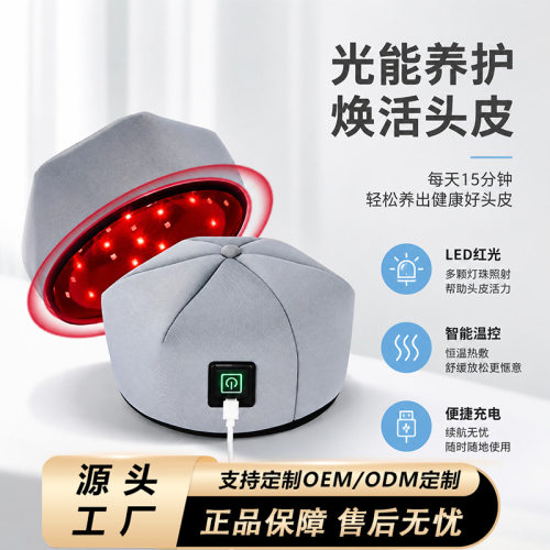亚马逊热敷三档红光理疗帽养发帽光子护发红外线光疗帽红光养护帽