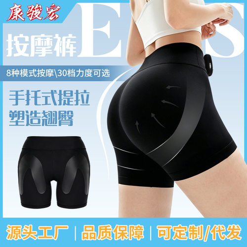 跨境ems脉冲按摩瑜伽裤家用臀部舒缓仪无线微电流按摩裤美体裤
